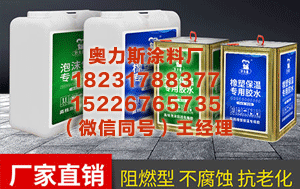 雅安防火门专用胶厂家 犹太资本在美国金融体系中的地位